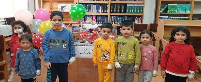 ' افتتاح بخش کودک کتابخانه بیمارستان آیت ا... طالقانی گرگان '